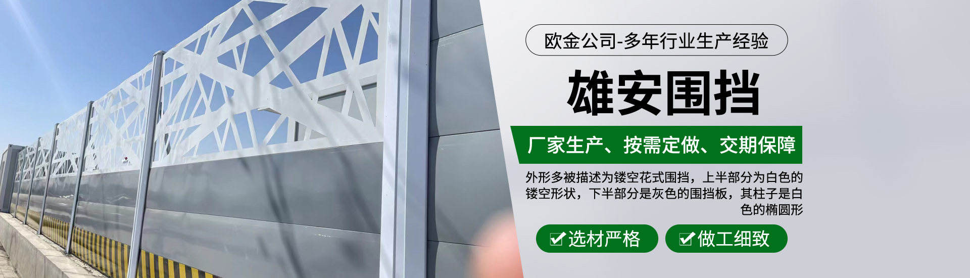 裝配式圍擋、百葉圍擋、鋼結(jié)構(gòu)圍擋、彩鋼圍擋、綠色圍擋